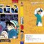 ยอดนักสืบจิ๋วโคนัน เล่ม 10 (เปิดแบบญี่ปุ่น)