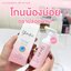 ยินดีมูส มาดามฟินใหม่สีพีช สูตรลดรอยคล้ำ รอยดำ ผิวกระจ่างใสโปร 2 ขวด