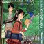 รักใสใสหัวใจข้ามรุ่น เล่ม 1