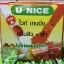 ครีมยูไนซ์ ไวท์เทนนิ่ง สูตรใข่ไก่ผสมน้ำผึ้ง U NICE Whitening Cream ของแท้ ขายส่งโหลละ 450