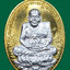 เหรียญหลวงปู่ทวด เนื้อทองระฆัง หน้ากากเงิน รุ่นมงคลบารมี 7 รอบ พ่อท่านเขียว วัดห้วยเงาะ จ.ปัตตานี ปี 2555 ตอกโค๊ต อักขระ "ระฆัง" ที่ข้างแขนซ้าย