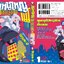 คุณหนูใหญ่ ไซส์ ย.ยักษ์ เล่ม 1