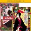 ยุ่งนักหนา เลขาพญายม 1-10 (มินิเซ็ต)