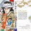 ยอดกุ๊กแดนมังกร ภาค พิชิตฉงชิ่ง เล่ม 11