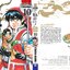 ยอดกุ๊กแดนมังกร ภาค พิชิตฉงชิ่ง เล่ม 10
