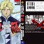 ดาบดีเดือด GAMARAN ท้าฟัน ภาค 2 เล่ม 16