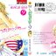 บ้านของเสียงหัวใจ 9 (กระดาษ Green Read)