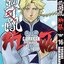 ดาบดีเดือด GAMARAN ท้าฟัน ภาค 2 เล่ม 16