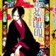 ยุ่งนักหนา เลขาพญายม เล่ม 1