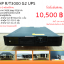 UPS HP R/T3000 G2 UPS มือ 2 พร้อมใช้งาน