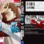 ดาบดีเดือด GAMARAN ท้าฟัน ภาค 2 เล่ม 12