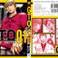 GTO Shonan 14 Days 1