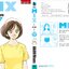 MIX มิกซ์ เล่ม 17