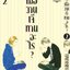 เมื่อวานเจ๊ทานอะไร เล่ม 2