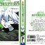 EDENS ZERO เล่ม 32