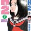 เอชทู H2 เล่ม 7