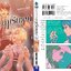 ถล่มนครเวหา อาเรียเดน เล่ม 12