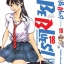 Be Blues นักเตะเลือดซามูไร เล่ม 18