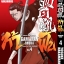ดาบดีเดือด GAMARAN ท้าฟัน ภาค 2 เล่ม 4