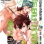 มัธยมกำปั้นสลาตัน เล่ม 2