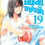 คนเล็กทะยานฟ้า เล่ม 19