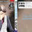 My Home Hero เล่ม 22