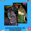 เกาะกระหายเลือด 48 วันโลกวิกฤติ เล่ม 1-42