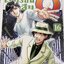โรงเรียนนักสืบ Q เล่ม 16