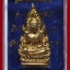 พระพุทธชินราช รูปหล่อฉลุลอยองค์ เนื้อ ระฆัง รุ่น จอมราชันย์ ปี 2555