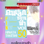 คนเล็กทะยานฟ้า เล่ม 31-50 จบ
