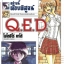 Q.E.D 1