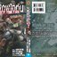 ผ่าพิภพไททัน Before The Fall (comic) เล่ม 7
