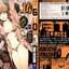 GTO PARADISE LOST เล่ม 14