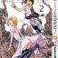 ถล่มนครเวหา อาเรียเดน เล่ม 2