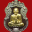 เหรียญเสมาหลวงปู่ทวดอุ้มบตรหลังอาจารย์แดง เนื้อมหาชนวนหน้ากากทองทิพย์ รุ่น เพชรลังกาสุกะ ปี 2567 พระอาจารย์แดง วัดไร่บางตาวา จ.ปัตตานี