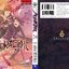 โนรางามิ เทวดาขาจร ( NORAGAMI ) เล่ม 24