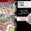 ผ่ามัธยมไททัน เล่ม 7