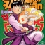 จินมี่หมัดเหล็ก Legends เล่ม 13