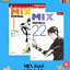 MIX มิกซ์ เล่ม 1-22