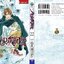 โนรางามิ เทวดาขาจร ( NORAGAMI ) เล่ม 22