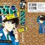 ยอดนักสืบจิ๋วโคนัน คุโด้ Kudo Shinichi Selection 2 (มีโปสการ์ด)