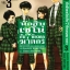 นักสืบเซโน่กับ7ห้องกลฆาตกร เล่ม 3