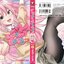เมฟ คู่แท้ต่างดาว เล่ม 2