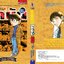 ยอดนักสืบจิ๋วโคนัน เล่ม 89 (เปิดแบบญี่ปุ่น)