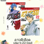 ดาบดีเดือด เล่ม 1-22 จบ