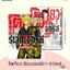 โตเกียว รีเวนเจอร์ เล่ม 1-31 จบ