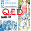 Q.E.D 34