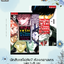 นักสืบเซโน่กับ7ห้องกลฆาตกร เล่ม 1-8 จบ