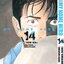 My Home Hero เล่ม 14