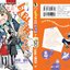 แผนรั่วๆ มั่วกู้โลก เล่ม 7